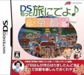 DS Motte Tabi Ni Deyo – Kyoto (JP)(2CH) Rom